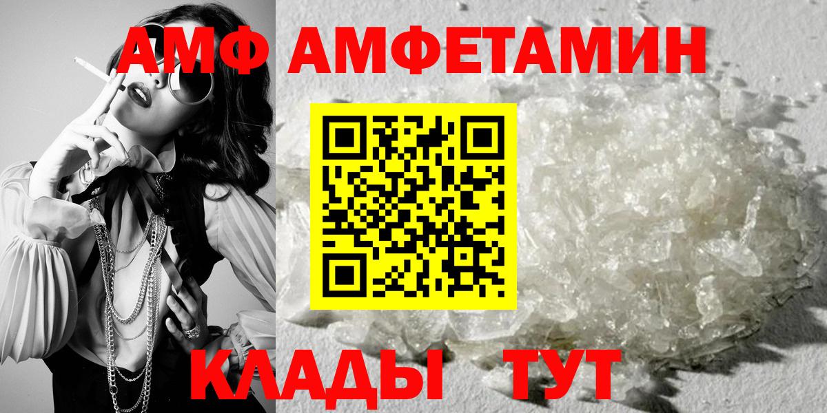 Amphetamine  Вход с VPN  Амфетамин  Бийск  АМФЕТАМИН Premium 
