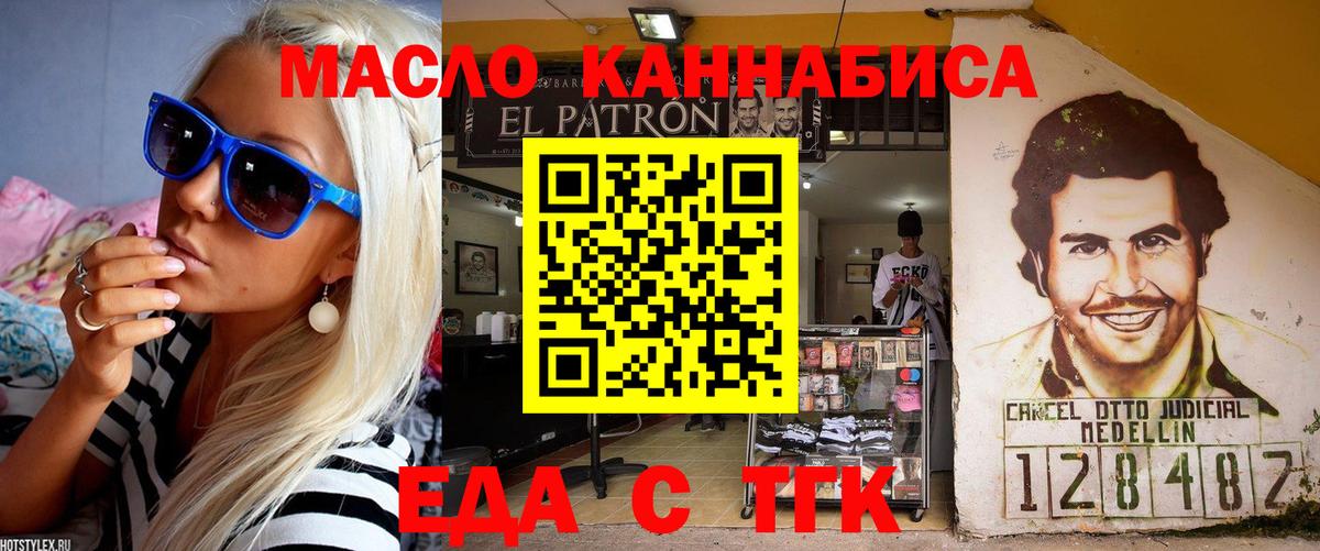 Бийск  Canna-Cookies конопля  Вход с VPN 