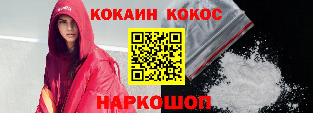 COCAIN 97% Бийск