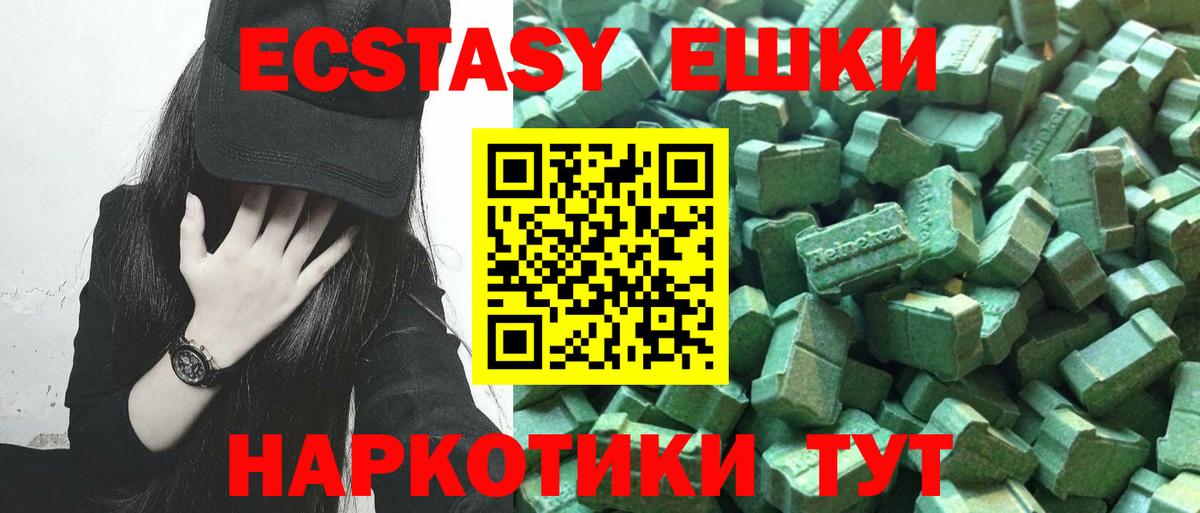 ЭКСТАЗИ 99%  Экстази  Бийск  Экстази Дубай  Вход с VPN 