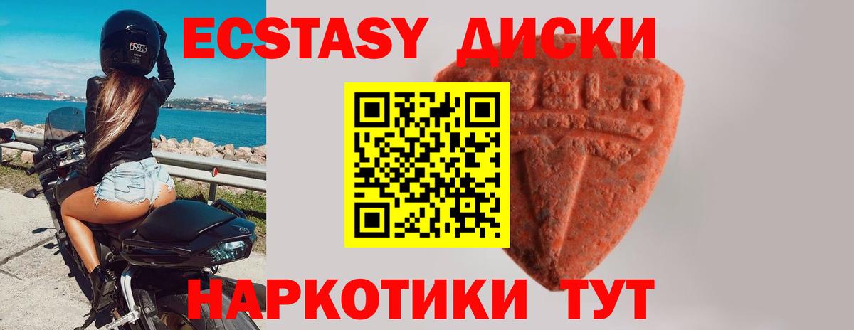 Ecstasy DUBAI Бийск