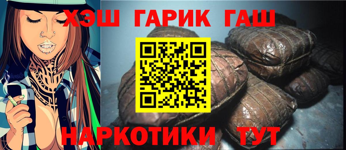 ГАШ Premium  Вход с VPN  ГАШИШ гарик  Бийск 