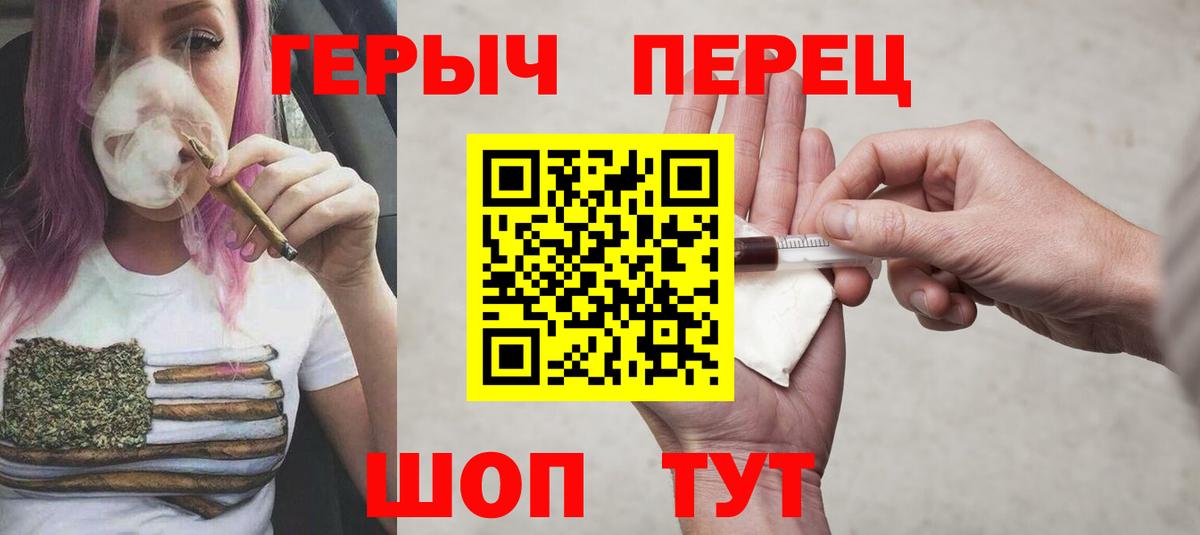 Героин гречка Бийск