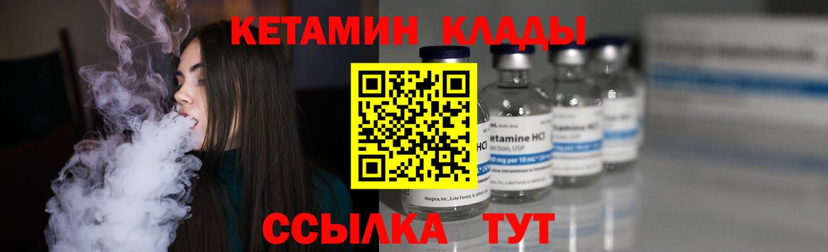 Бийск  КЕТАМИН ketamine  КЕТАМИН VHQ    маркетплейс  Вход с VPN 