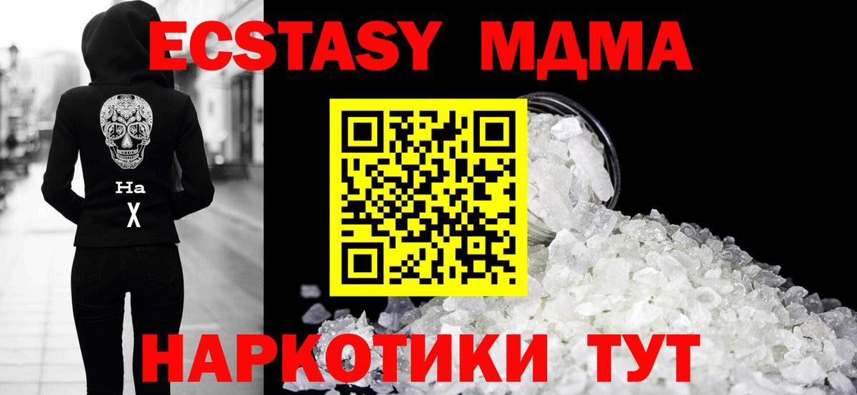 MDMA молли  МДМА crystal  Вход с VPN  Бийск 