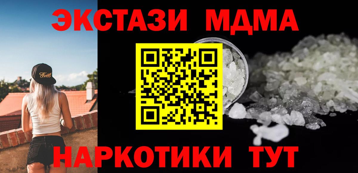 MDMA VHQ Бийск