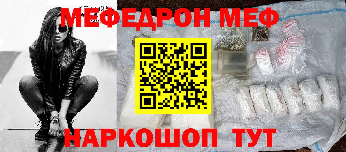 МЕФ Бийск