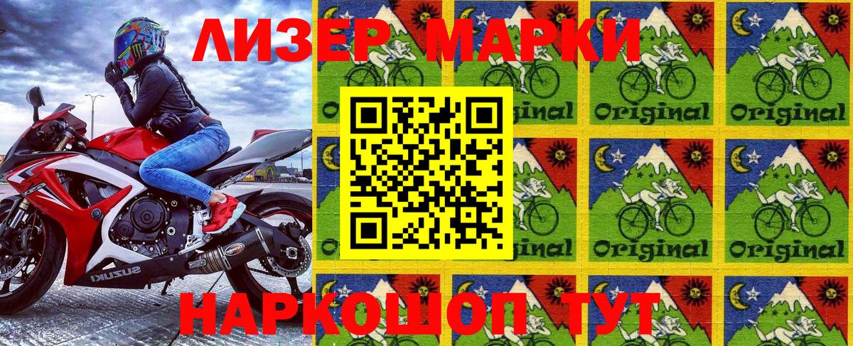 Марки 25I-NBOMe 1,8мг Бийск