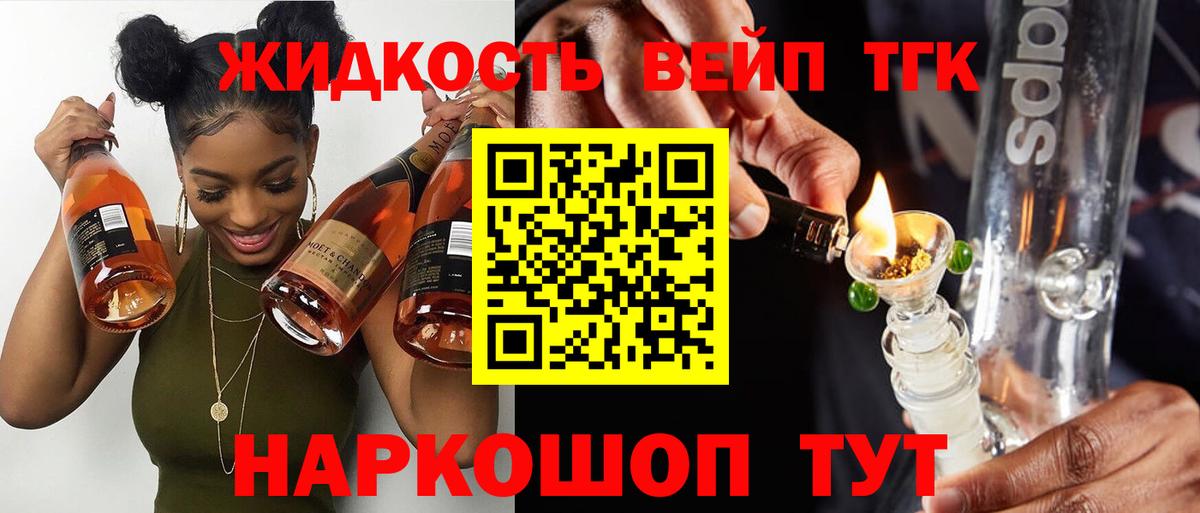 Дистиллят ТГК концентрат  Дистиллят ТГК THC oil  Бийск  Вход с VPN 