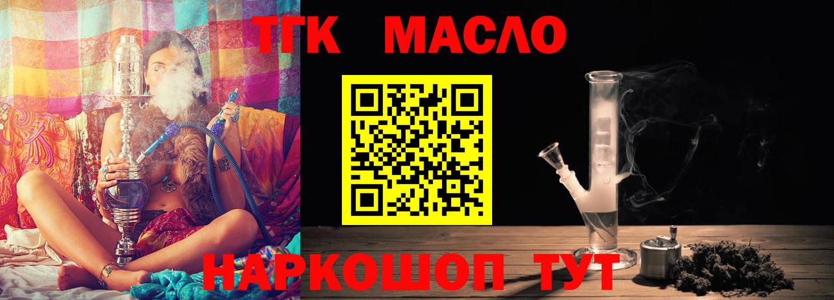 ТГК концентрат Бийск