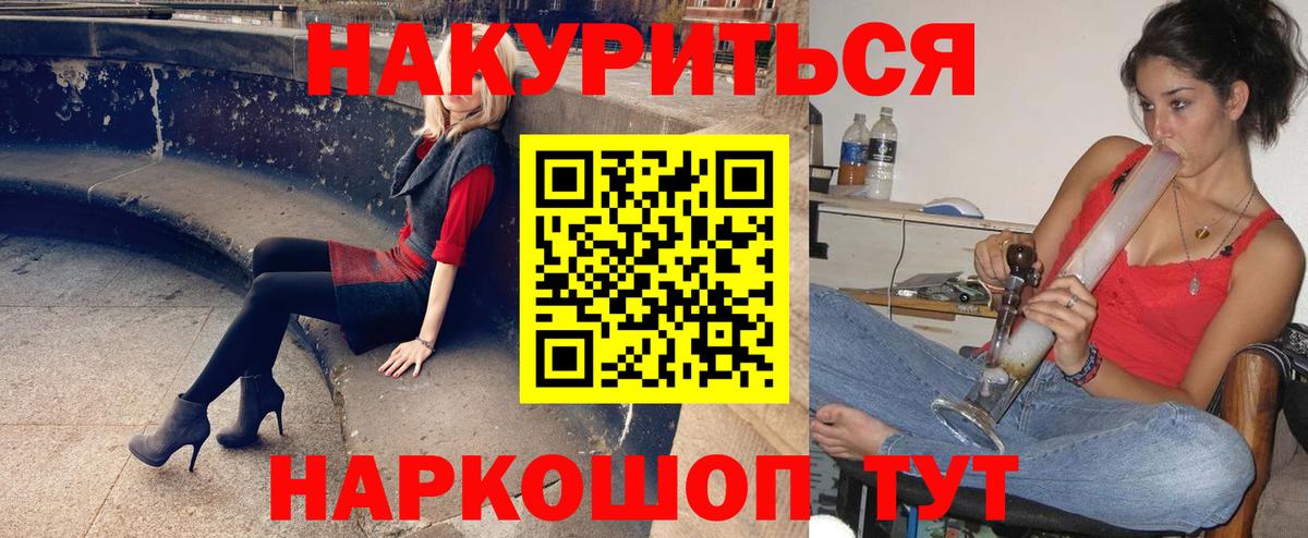 Бийск  Канабис SATIVA & INDICA  Марихуана планчик  Вход с VPN  Марихуана Bruce Banner  МАРИХУАНА Bruce Banner 